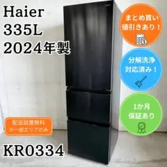冷蔵庫 日立 スリム 300-400ℓ 安い 右開 中古 自動製氷 設置無料