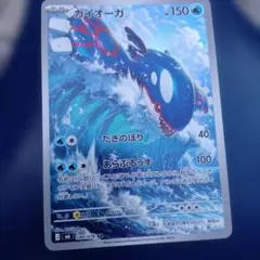 カイオーガ AR MEGA 拡張パック ストームエメラルダ キラ 080/076