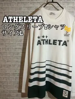 フォロー割 ATHLETA アスレタ ロングスリーブTシャツ サイズLのサムネイル