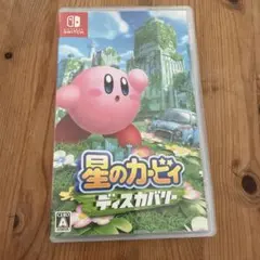 星のカービィディスカバリー