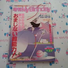 【希少・絶版】小さな魔女ドリー ドリーとこわいゆめモンスター 1980年初版 希少・絶版】小さな魔女ドリー ドリーとこわいゆめモンスター 1980年