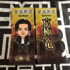 13．THE RAMPAGE 川村壱馬 千社札シール