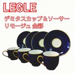 レッグ　リモージュ　Legle Limoges　デミタスコーヒーセット 2025年最新】リモージュ LEGLEの人気アイテム - メルカリ