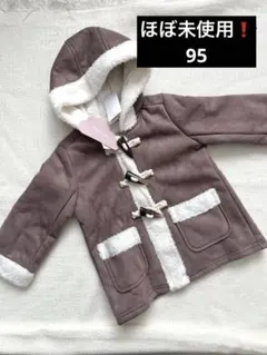 【ほぼ未使用❗️】バースデイ ボア　ダッフルコート