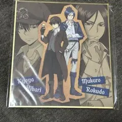 家庭教師ヒットマンreborn！　雲雀恭弥　六道骸　リボーン！　色紙