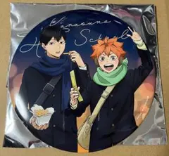 ハイキュー　コスモワールド　スタンプラリー　デカンバッジ　日向翔陽　影山飛雄