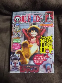 ONE PIECE magazine vol.20プロモカード付き