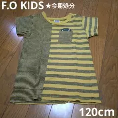 ★今期処分 F.O KIDS 120cm 半袖 Tシャツ スマイル ボーダーのサムネイル