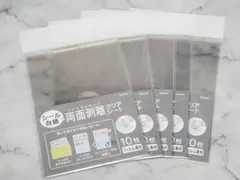 両面剥離クリアシート　シール台紙　10枚×5　50枚セット　フィルム素材