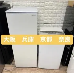 生活家電 2点セット 冷蔵庫 洗濯機✨✨のサムネイル