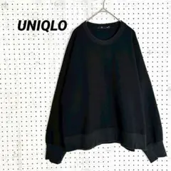 ユニクロ クルーネックスウェット 無地シンプル（XL）ブラック