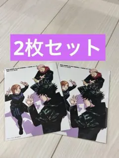 呪術廻戦 映画特典