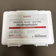 Honda プレミアムグラスコーティング　ハイドロフォビック　メンテナンスキットのサムネイル
