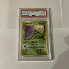 1997年 マダツボミ psa10 旧裏　ポケモンカード 1997年 マダツボミ psa10 旧裏 ポケモンカード - メルカリ