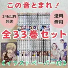 2026年最新】この音とまれ 全巻の人気アイテム - メルカリ