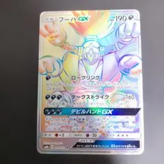 フーパ　ｅｘ　060/052　HRのサムネイル