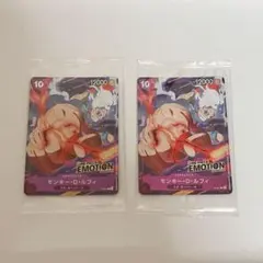 ONE PIECEカードゲーム モンキー・D・ルフィ【EMOTION限定カード】