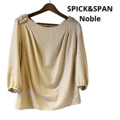 SPICK&SPAN Noble トップス フリル 日本製 ベージュのサムネイル