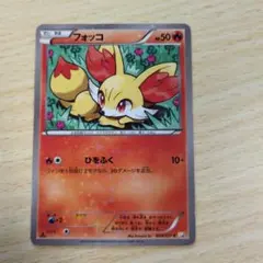 ポケモンカード フォッコ psa10 2026年最新】カード名：フォッコ ポケモンカードゲームの人気アイテム