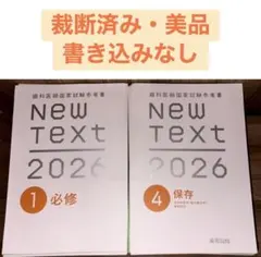2026年最新】歯科医師国家試験の人気アイテム - メルカリ