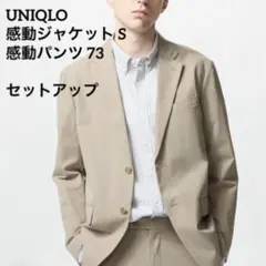 感動セットアップ s