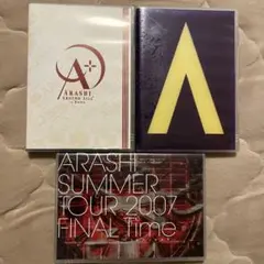 嵐DVD3本(2枚セット✖️3本)