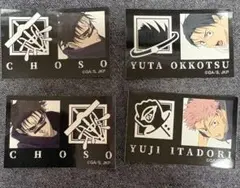 呪術廻戦　ファミリーマート　キャラもっち　呪術アイコンシール　まとめ売り