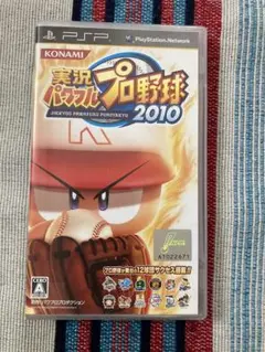 実況パワフルプロ野球2010 PSP