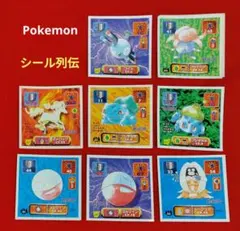 ポケモン　シール列伝　アマダ　昔　7枚＋おまけ1枚