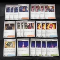 ポケモンカード　ニンジャスピナー　汎用　トレーナーズ　まとめ売り　デッキパーツ