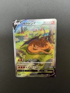 リザードンV SAR S12a VSTARユニバース 211/172