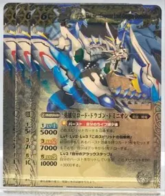 バトスピ 【初期】英雄皇ロード・ドラゴン・ドミニオン Xレア レリーフ