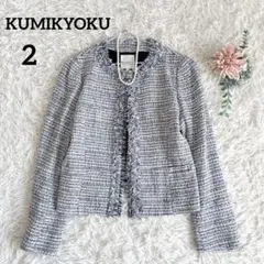 組曲　コットン×ウール混　ノーカラーツイードジャケット　ラメ　バングラデシュ製