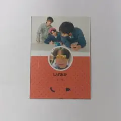 WEST. 重岡大毅 メッセージカード POTATO 2023年 2月号