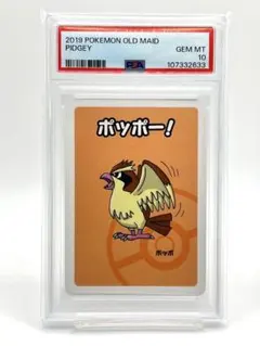 PSA10 ポケモンババ抜き ゲンガー OLD MAID PSA 10 Gengar - 2019 Pokemon Old Maid | eBay