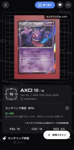 ゲンガー R XY8 青い衝撃 024/059 1ED ポケモンカード ミラー - メルカリ
