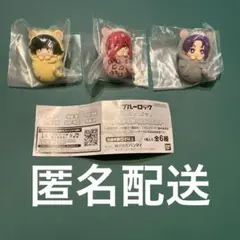 ブルーロック ぷにとっぷ ふわふわおくるみマスコット 蜂楽 千切 玲王