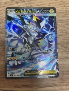 2026年最新】ポケモンカード ゼラオラsarの人気アイテム - メルカリ