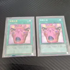遊戯王 CHAOS ORIGINS 怠慢な壺 レリーフ3枚 - メルカリ