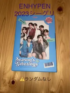 ENHYPEN シーグリ2023