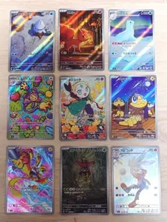 ポケモンカード AR9枚まとめ売り