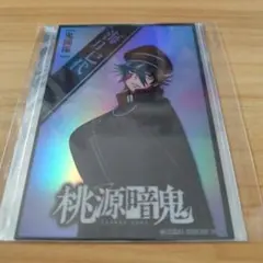 桃源暗鬼 推しとアメ 蛭沼灯 オーロラカード 4枚 まとめ売り 鬼國隊
