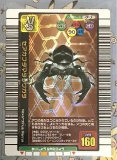 甲虫王者ムシキング セアカフタマタクワガタ 2004年 夏限定カード