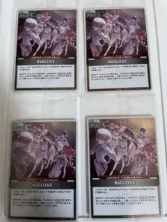 2025年最新】ReGloss ホロカ プロモの人気アイテム - メルカリ