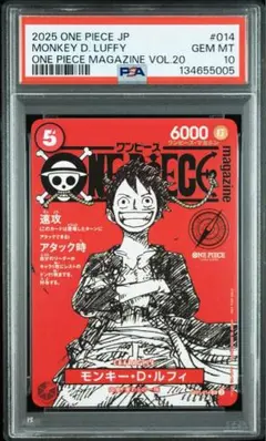 ワンピースマガジン 20号付録 モンキー·D·ルフィ PSA10　プロモ