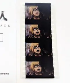 進撃の巨人 完結編 特典 第4弾 生コマフィルム 映画 劇場版 アルミン　②