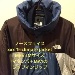 THE NORTH FACE xxx Triclimate jacketМサイズ