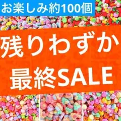 デコパーツ　約100個　可愛い　プラパーツ　ハンドメイド　詰め合わせ　まとめ売り