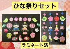 お買い得【即日発送】ひなまつり ひな祭り おひなさま 3月 壁面飾り
