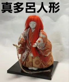 2026年最新】真多呂人形の人気アイテム - メルカリ